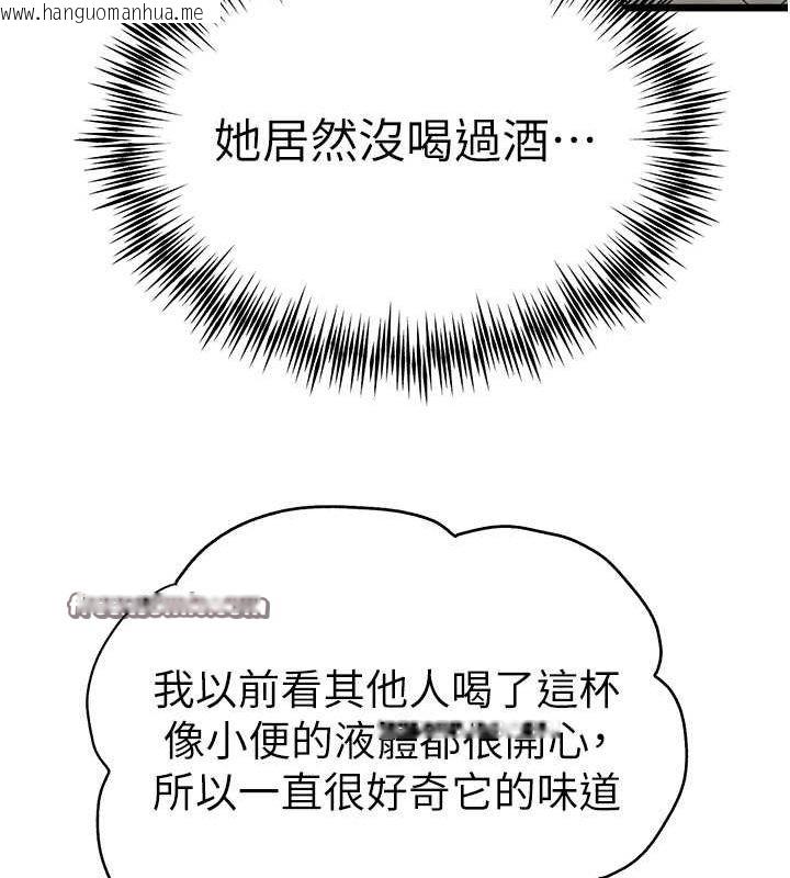 韩国漫画初次深交，请多指教韩漫_初次深交，请多指教-第72话-我需要葛格的「安慰」在线免费阅读-韩国漫画-第63张图片