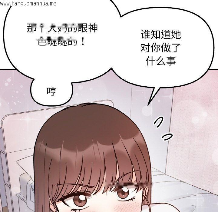 韩国漫画她才不是我姐姐韩漫_她才不是我姐姐-第43话在线免费阅读-韩国漫画-第65张图片