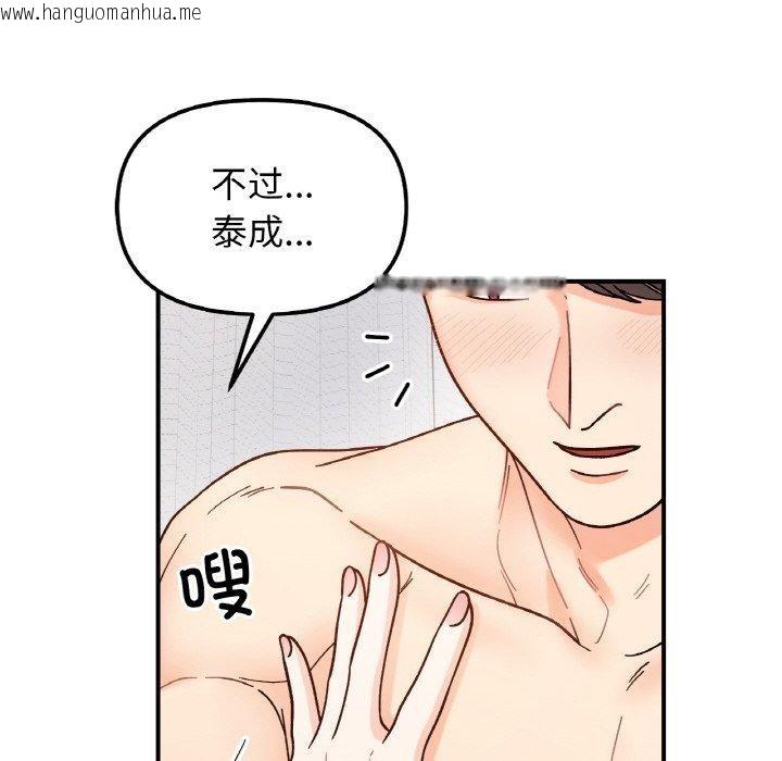 韩国漫画她才不是我姐姐韩漫_她才不是我姐姐-第43话在线免费阅读-韩国漫画-第119张图片