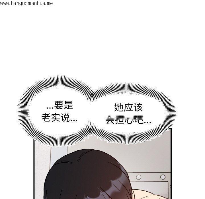 韩国漫画她才不是我姐姐韩漫_她才不是我姐姐-第43话在线免费阅读-韩国漫画-第108张图片