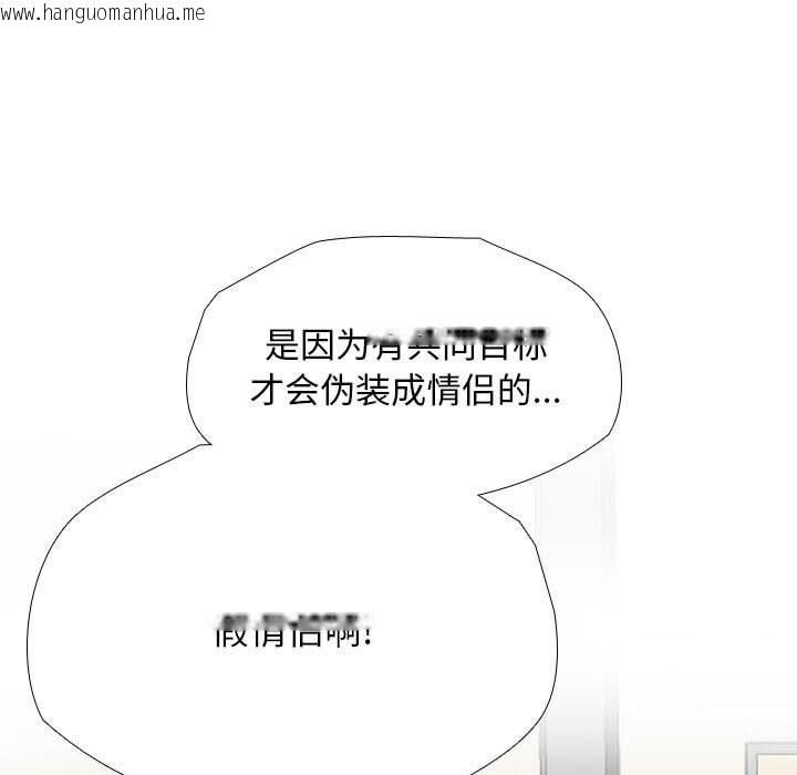 韩国漫画同事换换爱韩漫_同事换换爱-第188话在线免费阅读-韩国漫画-第113张图片