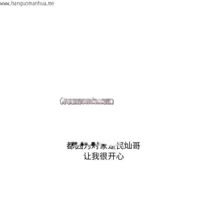 韩国漫画我靠升级逆袭成为大师韩漫_我靠升级逆袭成为大师-第27话在线免费阅读-韩国漫画-第40张图片