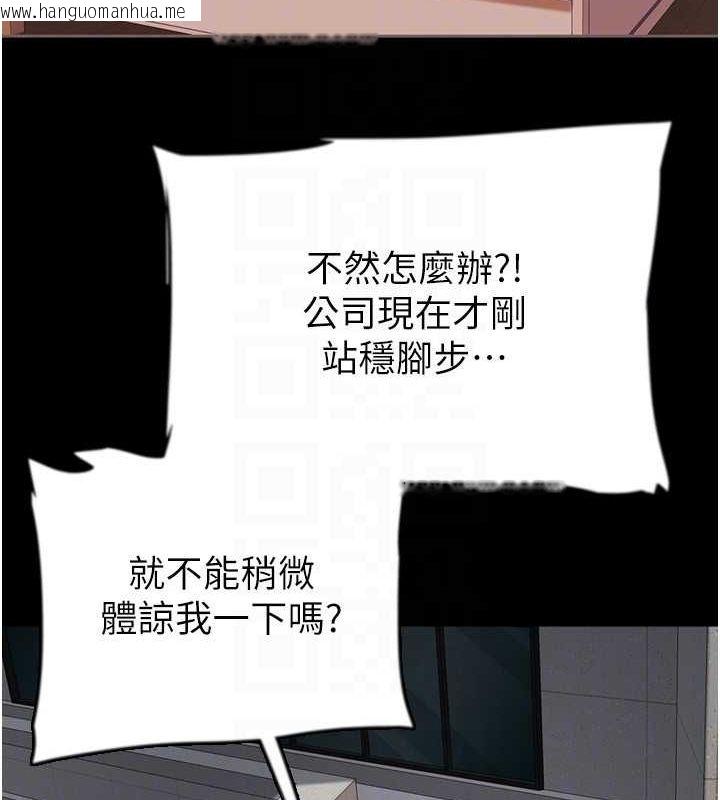 韩国漫画养父的女儿们韩漫_养父的女儿们-第57话-当年的真相在线免费阅读-韩国漫画-第113张图片