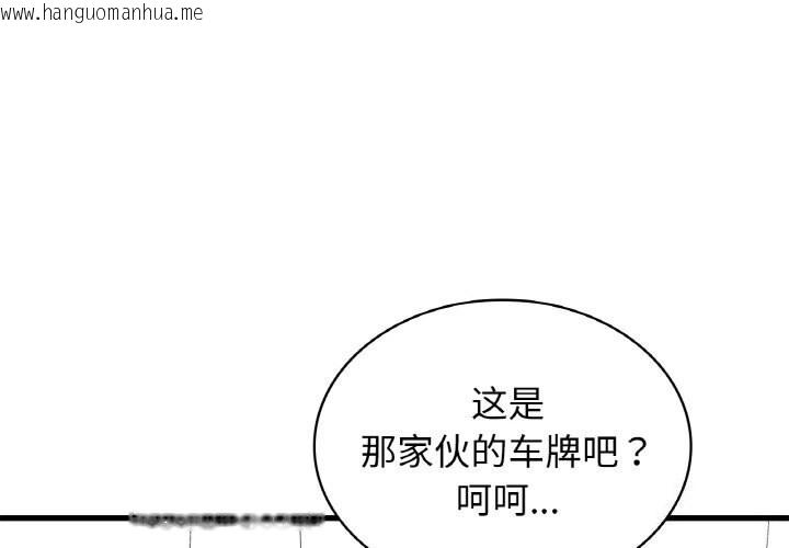 韩国漫画年轻代表/不该爱上妳韩漫_年轻代表/不该爱上妳-第39话在线免费阅读-韩国漫画-第1张图片