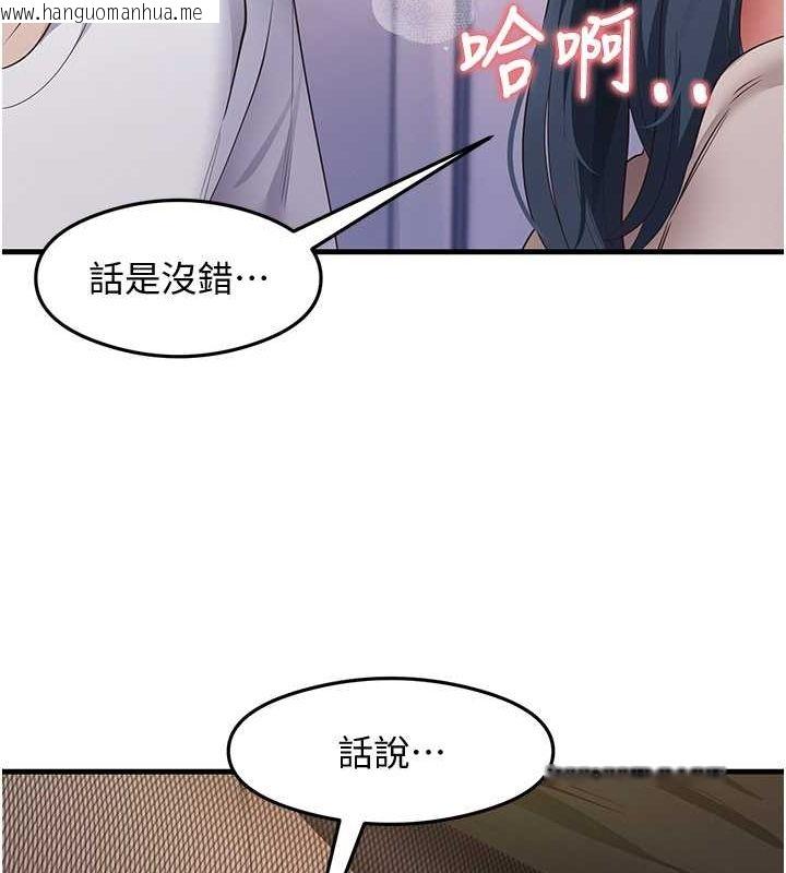 韩国漫画尻试之神学习法韩漫_尻试之神学习法-第34话-让我好好满足妳…!在线免费阅读-韩国漫画-第25张图片