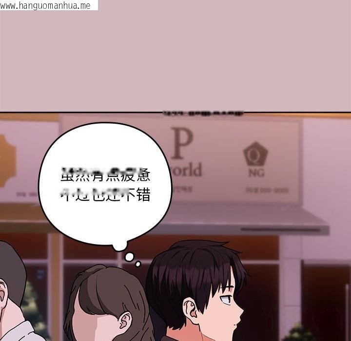 韩国漫画下班后的例行恋爱韩漫_下班后的例行恋爱-第28话在线免费阅读-韩国漫画-第108张图片