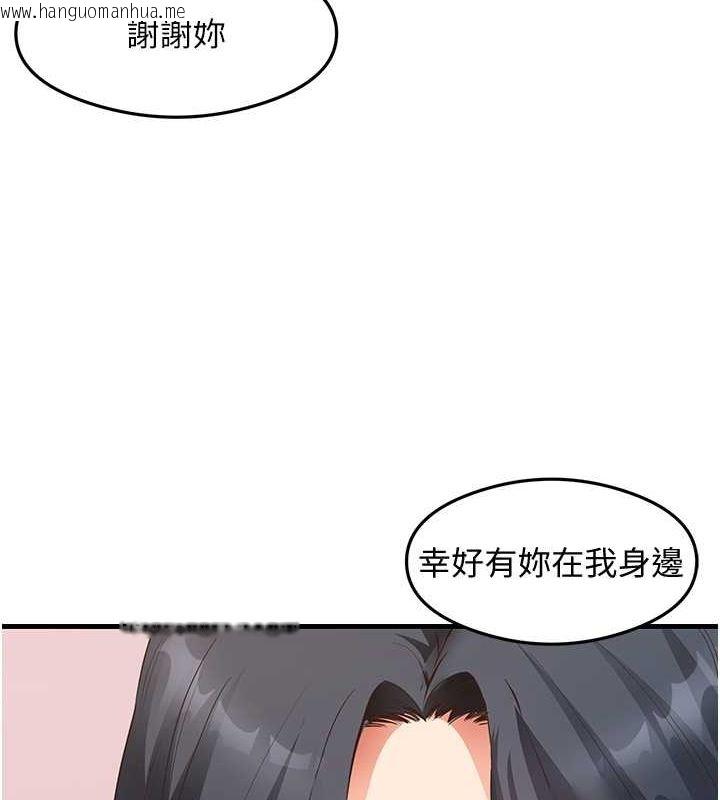 韩国漫画尻试之神学习法韩漫_尻试之神学习法-第34话-让我好好满足妳…!在线免费阅读-韩国漫画-第86张图片