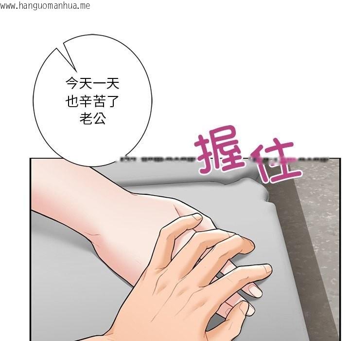 韩国漫画不当朋友当恋人韩漫_不当朋友当恋人-第56话在线免费阅读-韩国漫画-第77张图片