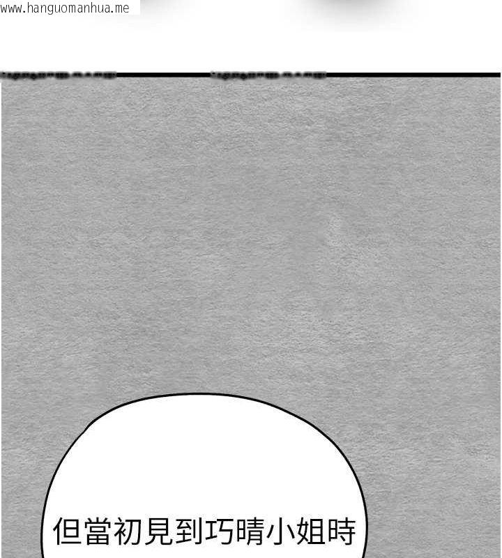 韩国漫画初次深交，请多指教韩漫_初次深交，请多指教-第72话-我需要葛格的「安慰」在线免费阅读-韩国漫画-第23张图片