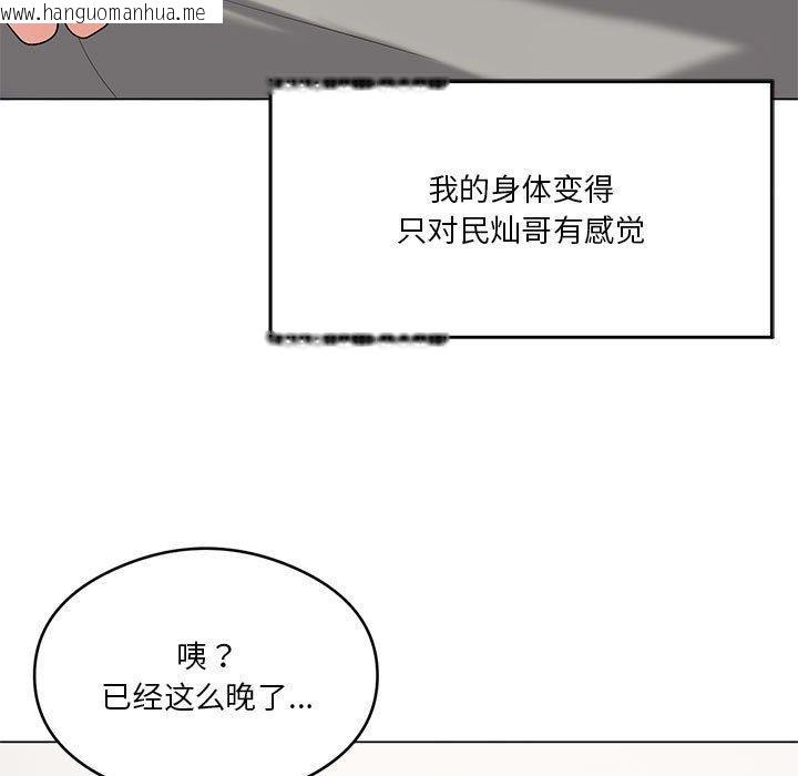 韩国漫画我靠升级逆袭成为大师韩漫_我靠升级逆袭成为大师-第27话在线免费阅读-韩国漫画-第13张图片