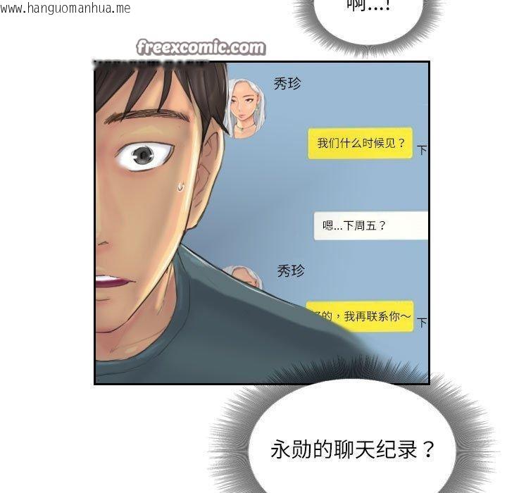 韩国漫画灵魂互换韩漫_灵魂互换-第9话在线免费阅读-韩国漫画-第21张图片