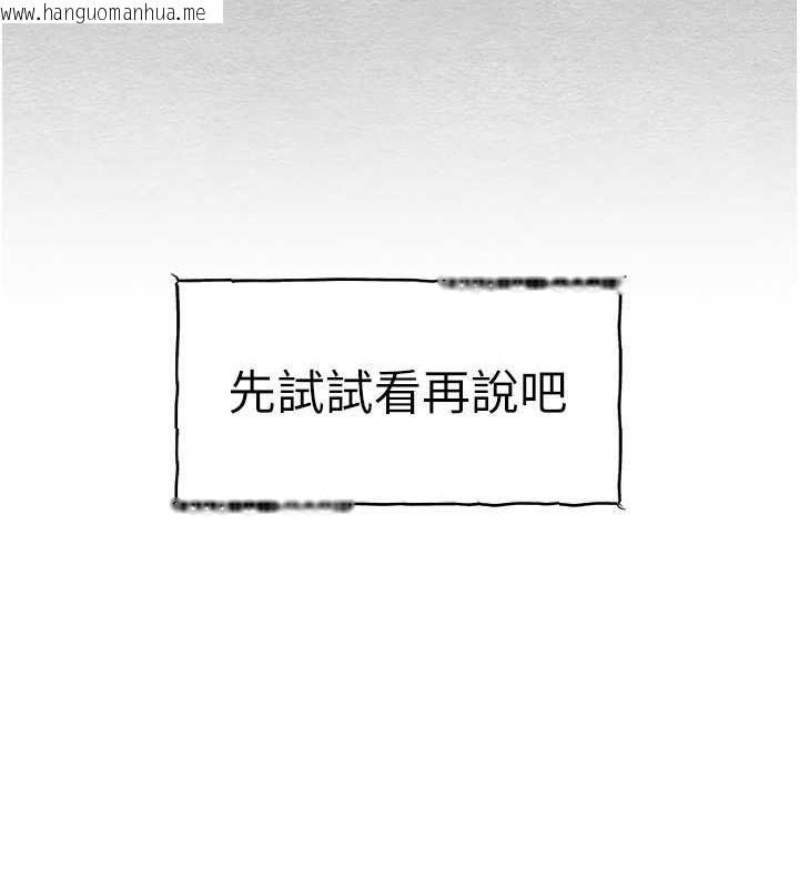 韩国漫画初次深交，请多指教韩漫_初次深交，请多指教-第72话-我需要葛格的「安慰」在线免费阅读-韩国漫画-第53张图片