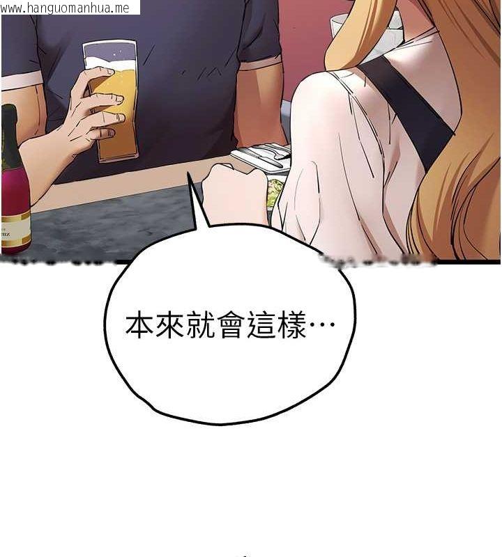 韩国漫画初次深交，请多指教韩漫_初次深交，请多指教-第72话-我需要葛格的「安慰」在线免费阅读-韩国漫画-第71张图片