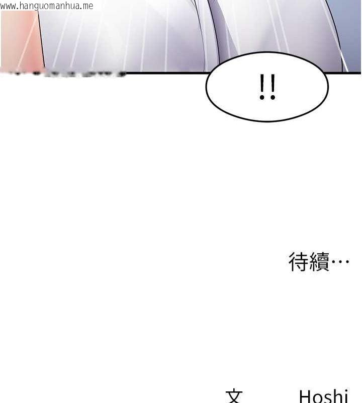 韩国漫画尻试之神学习法韩漫_尻试之神学习法-第34话-让我好好满足妳…!在线免费阅读-韩国漫画-第141张图片