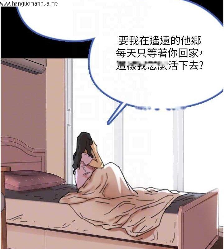 韩国漫画养父的女儿们韩漫_养父的女儿们-第57话-当年的真相在线免费阅读-韩国漫画-第112张图片