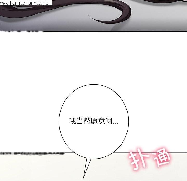 韩国漫画不当朋友当恋人韩漫_不当朋友当恋人-第56话在线免费阅读-韩国漫画-第95张图片