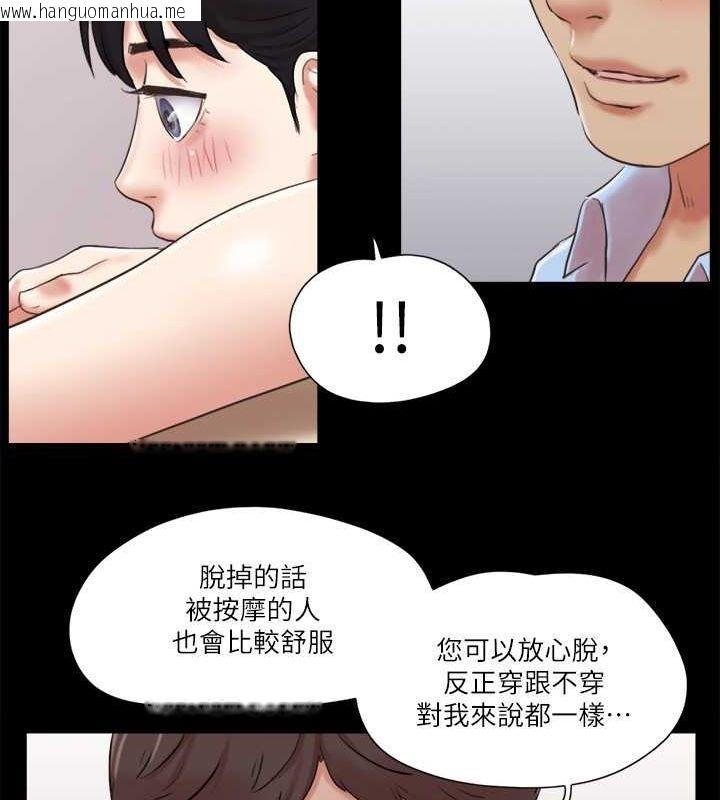 韩国漫画协议换爱(无码版)韩漫_协议换爱(无码版)-第81话-让全身发热的按摩在线免费阅读-韩国漫画-第35张图片