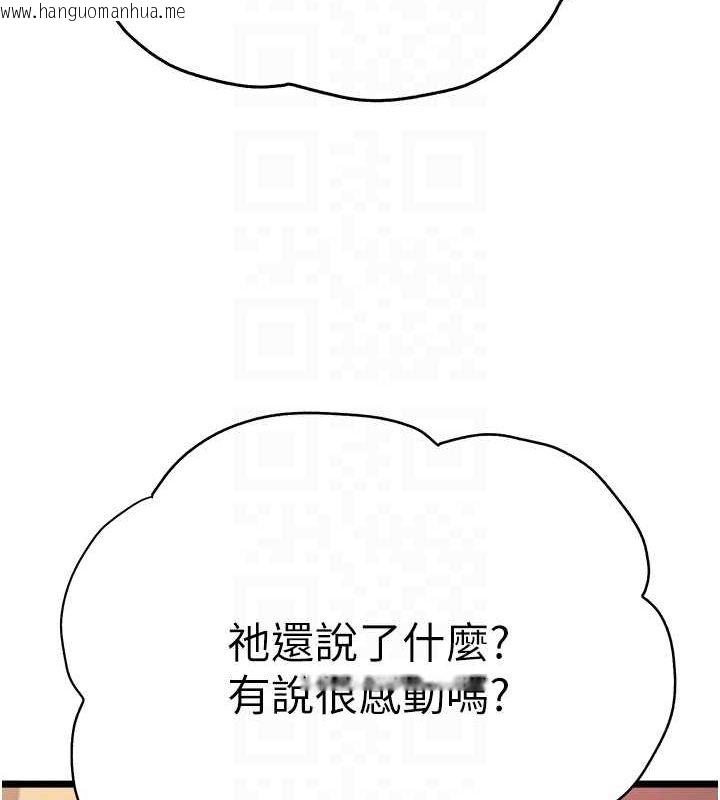 韩国漫画初次深交，请多指教韩漫_初次深交，请多指教-第72话-我需要葛格的「安慰」在线免费阅读-韩国漫画-第88张图片