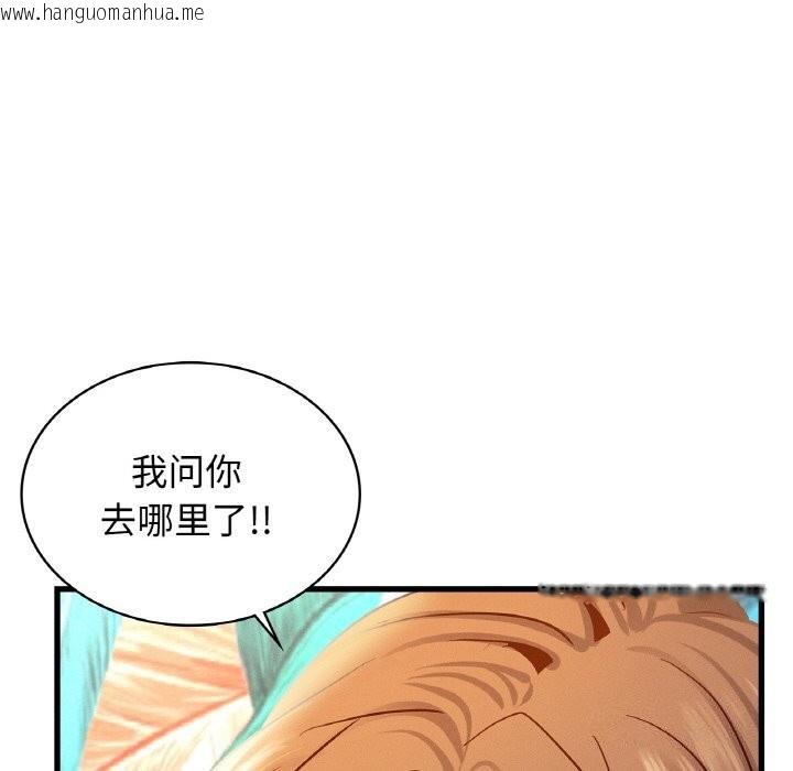 韩国漫画年轻代表/不该爱上妳韩漫_年轻代表/不该爱上妳-第39话在线免费阅读-韩国漫画-第142张图片