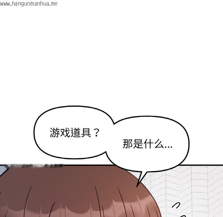 韩国漫画她才不是我姐姐韩漫_她才不是我姐姐-第43话在线免费阅读-韩国漫画-第137张图片