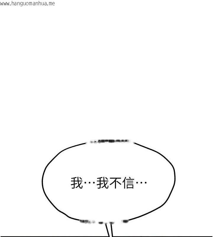 韩国漫画初次深交，请多指教韩漫_初次深交，请多指教-第72话-我需要葛格的「安慰」在线免费阅读-韩国漫画-第119张图片