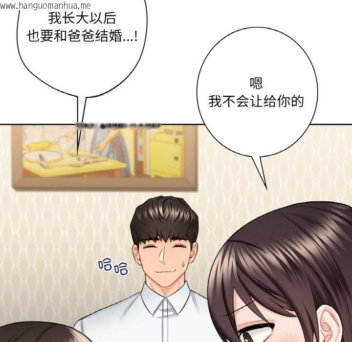 韩国漫画不当朋友当恋人韩漫_不当朋友当恋人-第56话在线免费阅读-韩国漫画-第36张图片