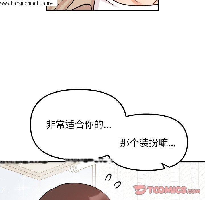 韩国漫画她才不是我姐姐韩漫_她才不是我姐姐-第43话在线免费阅读-韩国漫画-第81张图片