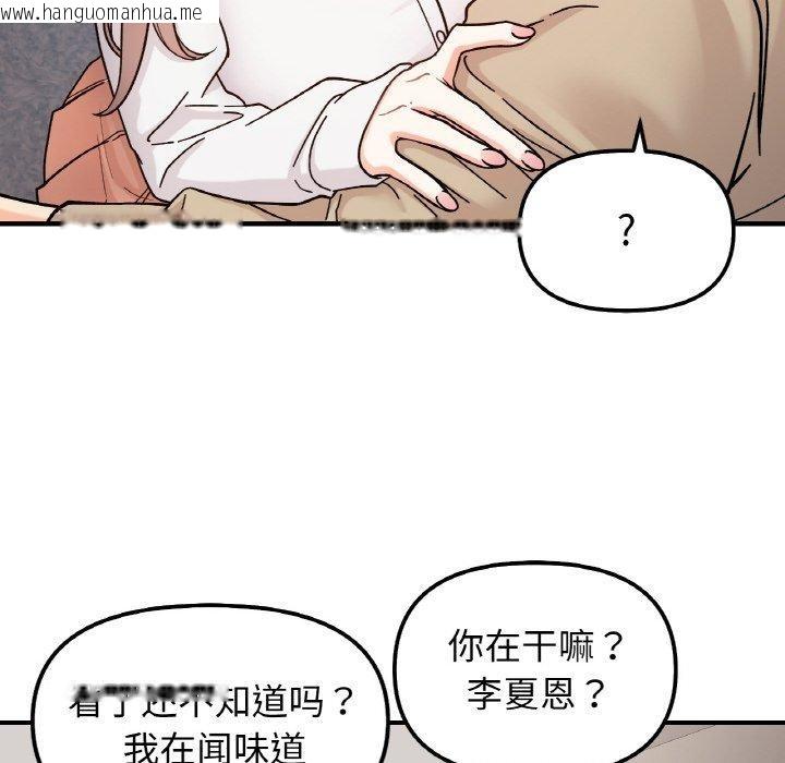 韩国漫画她才不是我姐姐韩漫_她才不是我姐姐-第43话在线免费阅读-韩国漫画-第62张图片