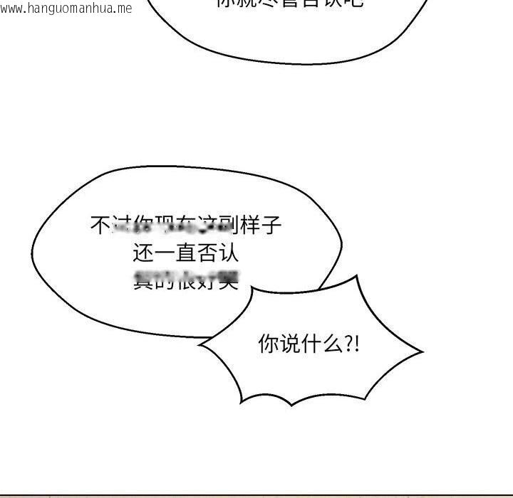 韩国漫画嫁入豪门的老师韩漫_嫁入豪门的老师-第31话在线免费阅读-韩国漫画-第20张图片