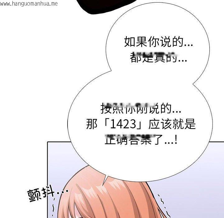 韩国漫画走不出的房间：第二季韩漫_走不出的房间：第二季-第11话在线免费阅读-韩国漫画-第48张图片