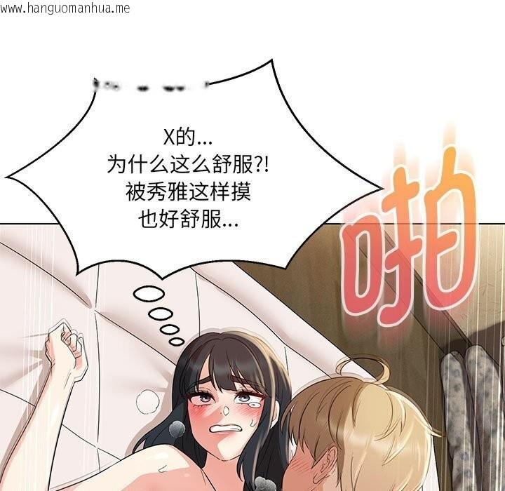 韩国漫画嫁入豪门的老师韩漫_嫁入豪门的老师-第31话在线免费阅读-韩国漫画-第101张图片