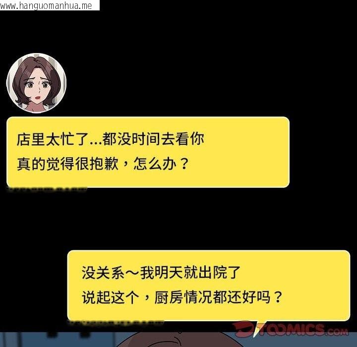 韩国漫画我家的赘婿大人/赘婿要通吃韩漫_我家的赘婿大人/赘婿要通吃-第65话在线免费阅读-韩国漫画-第156张图片