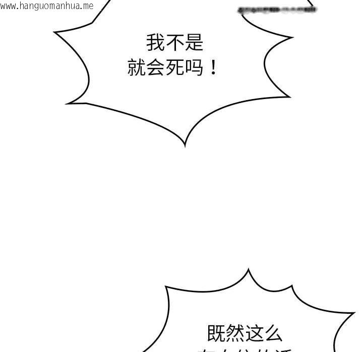 韩国漫画走不出的房间：第二季韩漫_走不出的房间：第二季-第11话在线免费阅读-韩国漫画-第68张图片