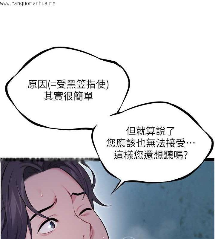 韩国漫画命运:贞洁欲女韩漫_命运:贞洁欲女-第12话-朝鲜时代骗砲守则在线免费阅读-韩国漫画-第70张图片