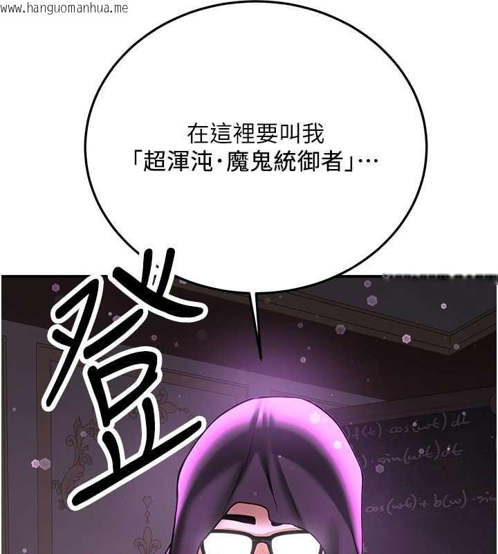 韩国漫画抢女友速成班韩漫_抢女友速成班-第66话-治愈身心的肉棒疗法在线免费阅读-韩国漫画-第143张图片