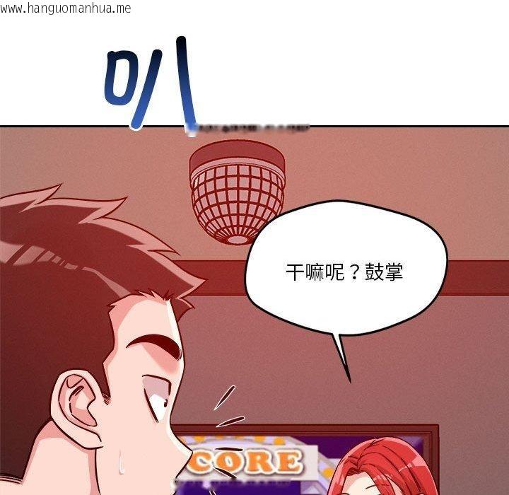 韩国漫画恋人未满韩漫_恋人未满-第20话在线免费阅读-韩国漫画-第79张图片