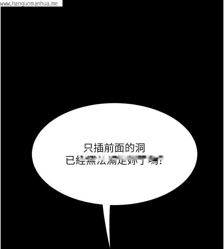 韩国漫画复仇母女丼韩漫_复仇母女丼-第77话-妳只是用脏的卫生纸在线免费阅读-韩国漫画-第36张图片