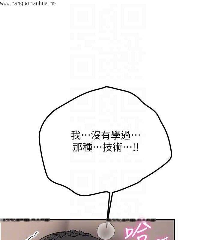 韩国漫画抢女友速成班韩漫_抢女友速成班-第66话-治愈身心的肉棒疗法在线免费阅读-韩国漫画-第73张图片