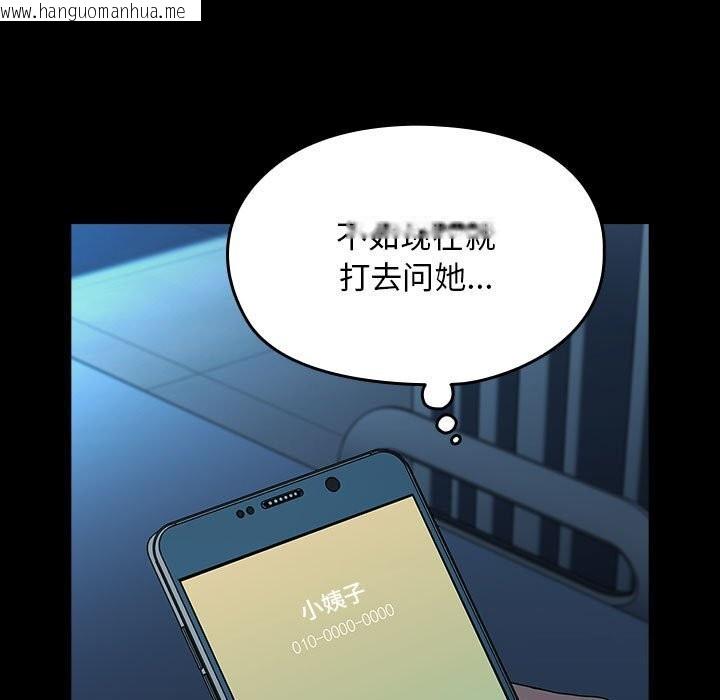 韩国漫画我家的赘婿大人/赘婿要通吃韩漫_我家的赘婿大人/赘婿要通吃-第65话在线免费阅读-韩国漫画-第163张图片