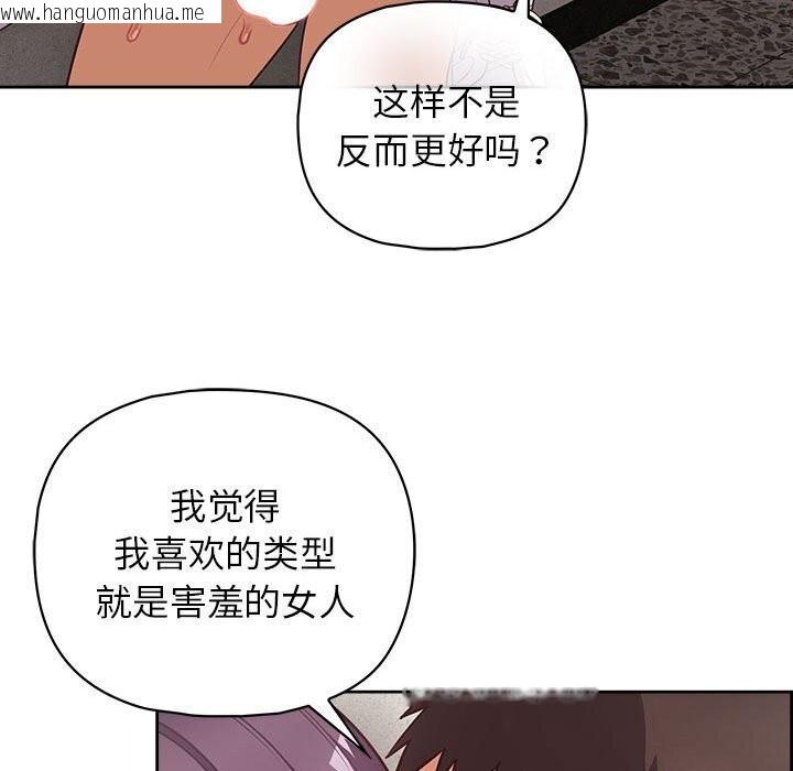 韩国漫画这公司归我了韩漫_这公司归我了-第24话在线免费阅读-韩国漫画-第64张图片