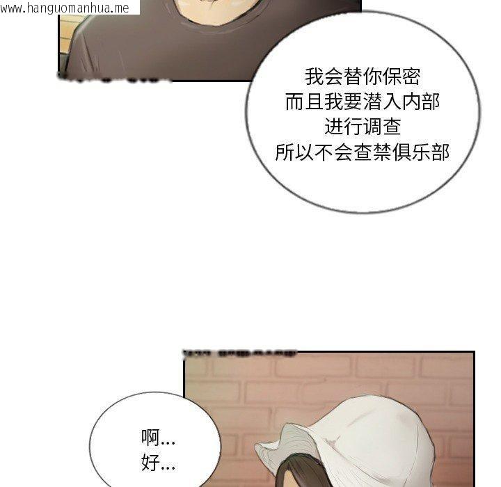 韩国漫画超能刑警韩漫_超能刑警-第15话在线免费阅读-韩国漫画-第55张图片