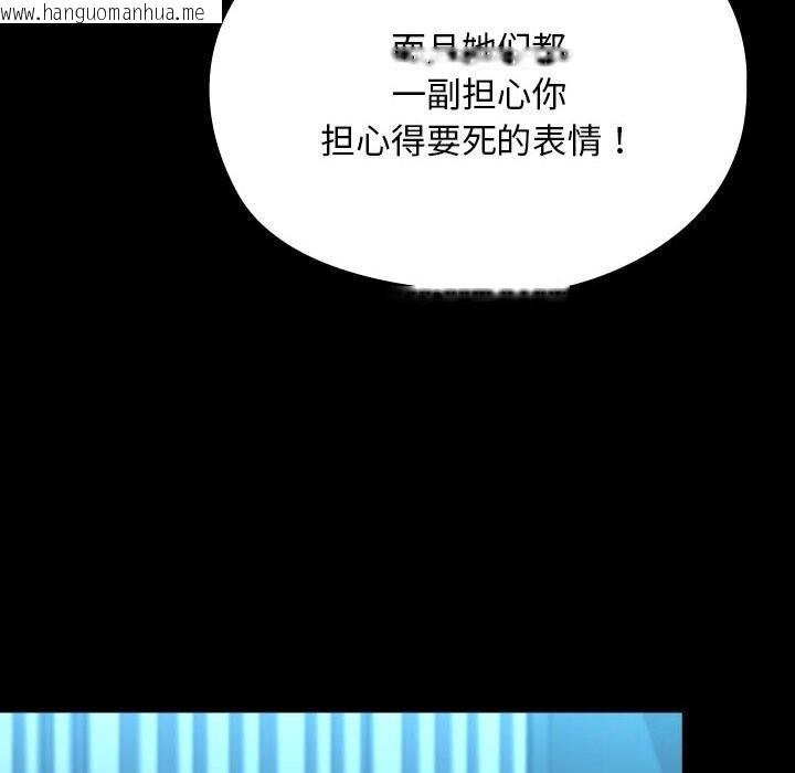 韩国漫画我家的赘婿大人/赘婿要通吃韩漫_我家的赘婿大人/赘婿要通吃-第65话在线免费阅读-韩国漫画-第94张图片