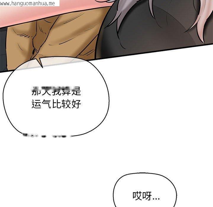 韩国漫画我的拉拉队宝贝韩漫_我的拉拉队宝贝-第12话在线免费阅读-韩国漫画-第119张图片