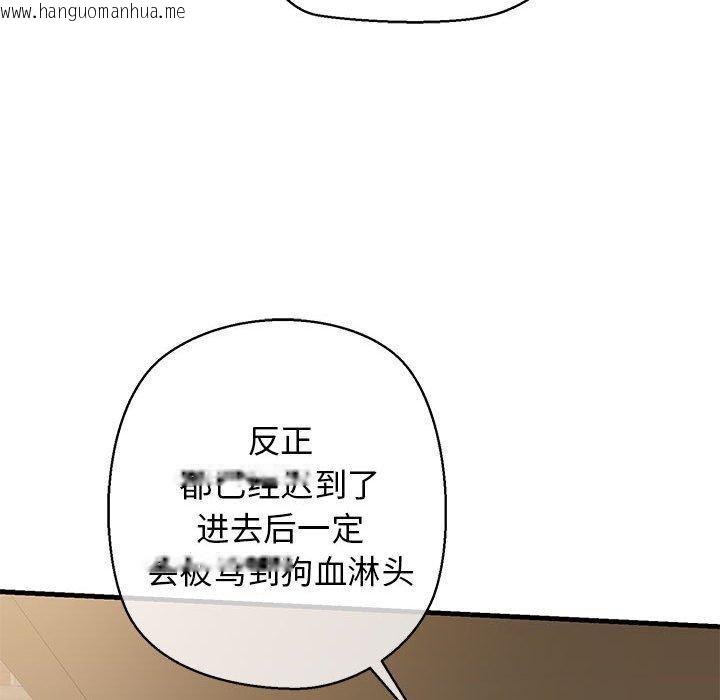 韩国漫画我的拉拉队宝贝韩漫_我的拉拉队宝贝-第12话在线免费阅读-韩国漫画-第124张图片