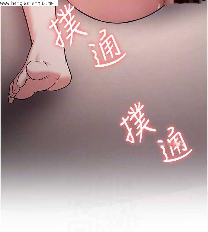 韩国漫画抢女友速成班韩漫_抢女友速成班-第66话-治愈身心的肉棒疗法在线免费阅读-韩国漫画-第87张图片