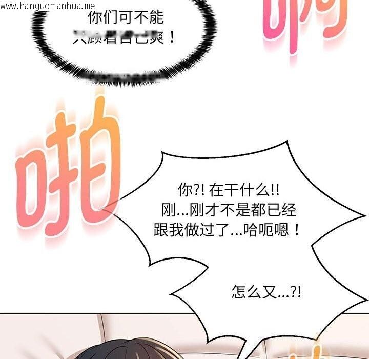 韩国漫画嫁入豪门的老师韩漫_嫁入豪门的老师-第31话在线免费阅读-韩国漫画-第87张图片