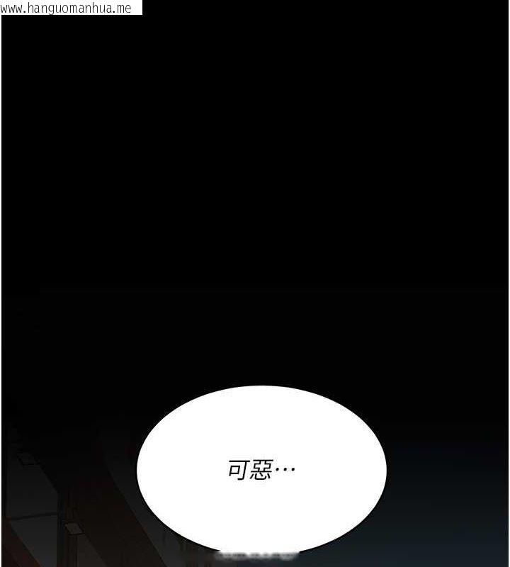 韩国漫画复仇母女丼韩漫_复仇母女丼-第77话-妳只是用脏的卫生纸在线免费阅读-韩国漫画-第145张图片