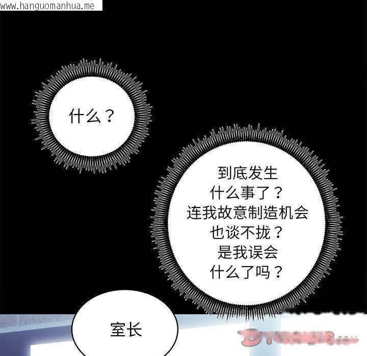 韩国漫画房产姐妹花韩漫_房产姐妹花-第13话在线免费阅读-韩国漫画-第54张图片