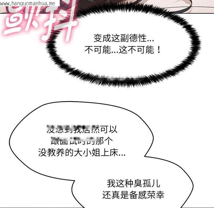 韩国漫画嫁入豪门的老师韩漫_嫁入豪门的老师-第31话在线免费阅读-韩国漫画-第12张图片