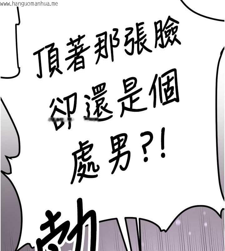 韩国漫画抢女友速成班韩漫_抢女友速成班-第66话-治愈身心的肉棒疗法在线免费阅读-韩国漫画-第157张图片